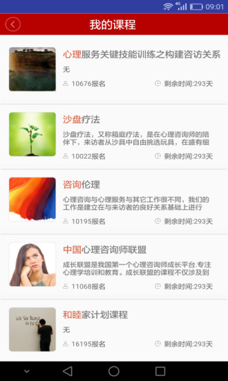 思源学习平台APP
