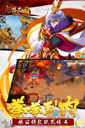 开心斗三国安卓正式版v1.0.0