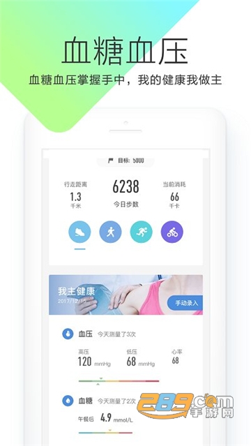 okok蓝牙体脂秤app免费下载安卓版v3.5.0.6 安卓最新版