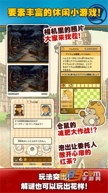 雷顿教授与恶魔之箱安卓汉化版