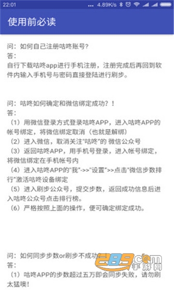 微信运动修改器2.1.8清爽版无广告v2.1.8最新版