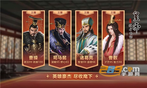 皇帝成长计划22.0.2破解版v2.0.2安卓版
