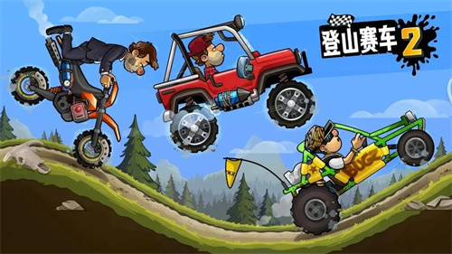 登山赛车2QQ版