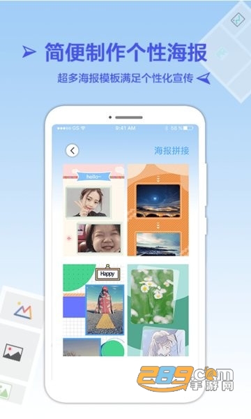 长图拼接王手机版v1.5.7