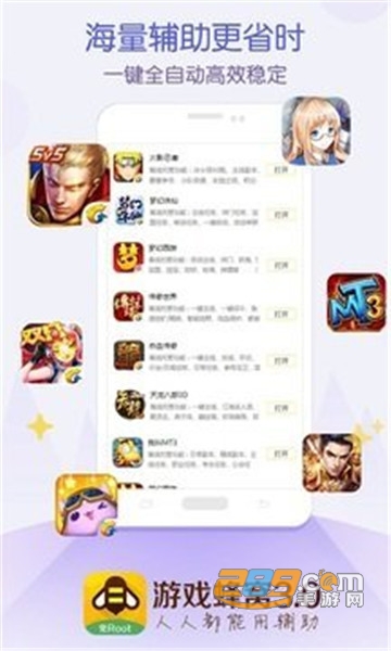 游戏蜂窝2020免vip吾爱破解版