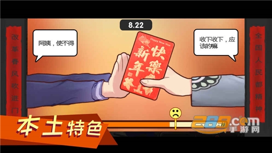 中国式家长无限金币体力破解版v1.2.3免费版