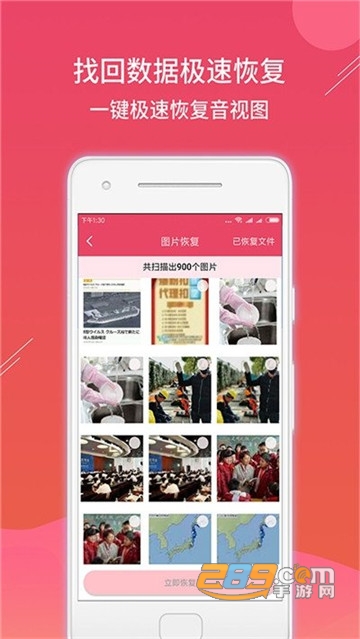 数据恢复精灵Pro免费版v4.3.6官方版