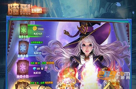 暗黑联盟无限乱斗手游