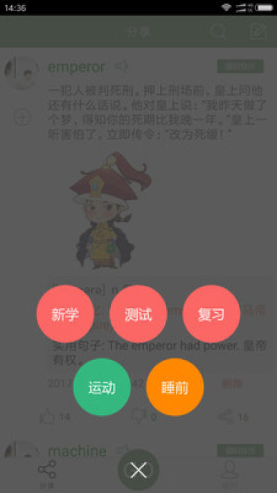 芝麻单词APP