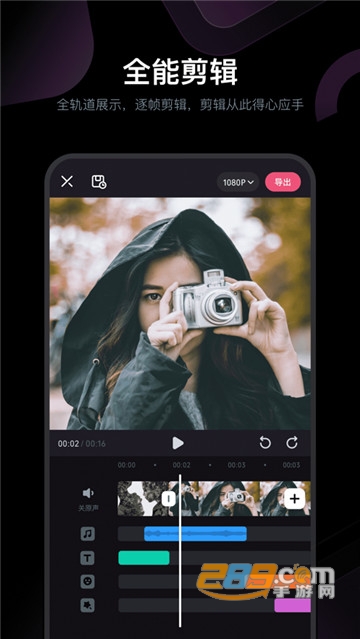 B站必剪app官方版v2.8.1安卓版