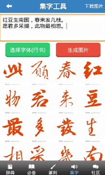 书法辞典
