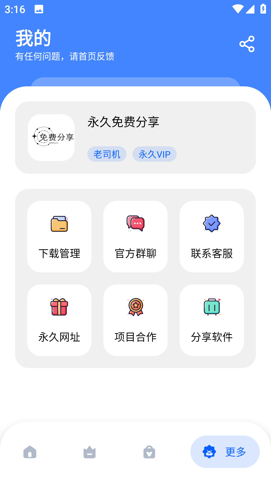 免费分享库2.0
