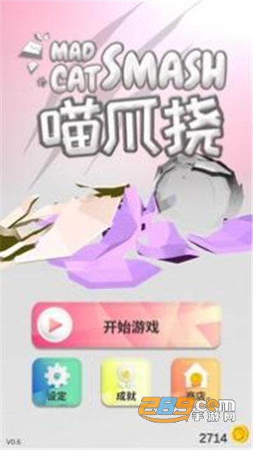 喵爪挠官方版