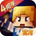 奶块兑换码大全2020最新v8.0.1.1