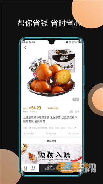 玖牛生活品牌购物app