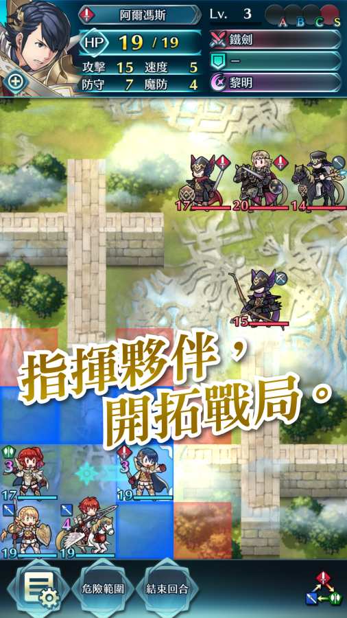 火焰纹章 魔物版（悟饭）