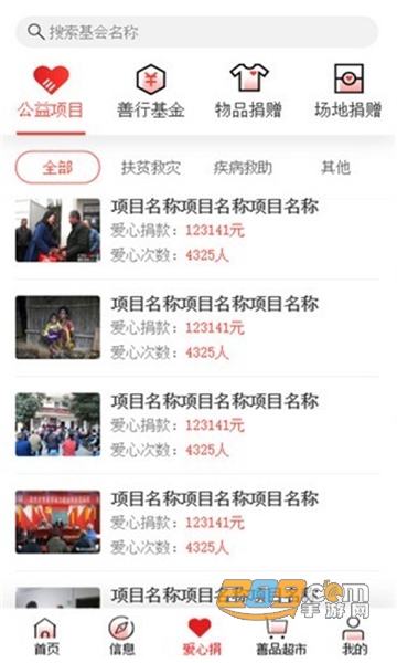 贵州扶贫云app最新版官方版本v1.7.6 安卓版