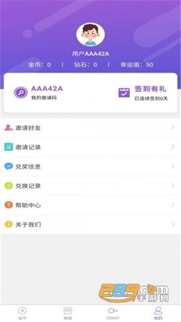 幸运盒子app免费领皮肤正版v1.0.0安卓版