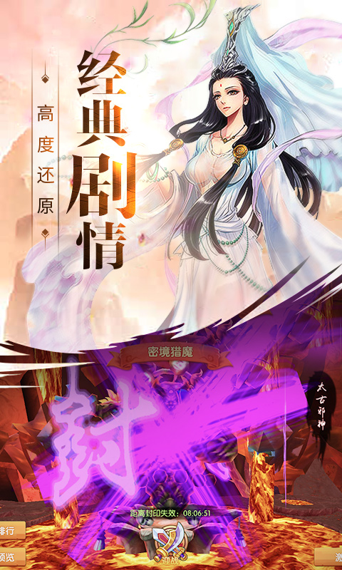 少年悟空传 商城版app