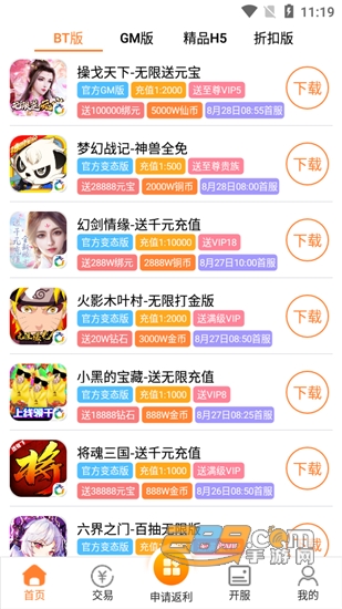 手游魔盒bt游戏免费版