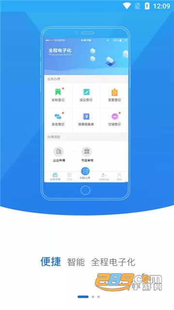 青海掌上登记app签名版vR2.2.2.0.0052 最新版