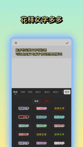 文字图片制作