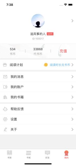 掌读书城APP