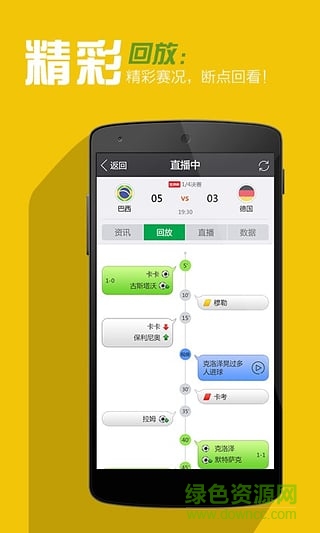 爱看体育