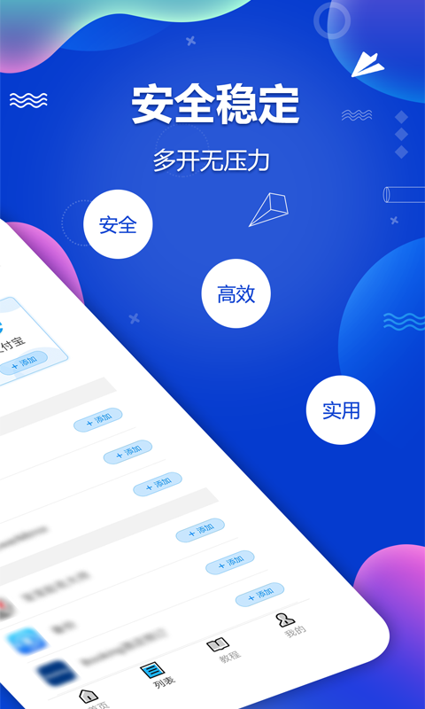 多开分身老版本