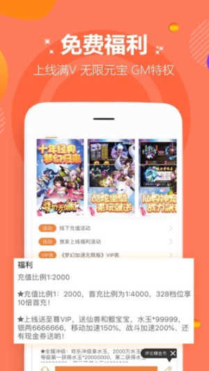 985手游盒子V2.0.3