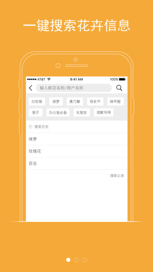 1号花城APP