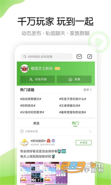 4233游戏盒下载官方免费版v6.3.0.47最新版