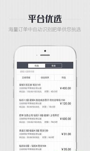 代练兄弟APP