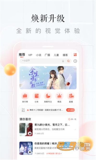 喜马拉雅华为定制版下载2026最新版v9.4.50.3官方版