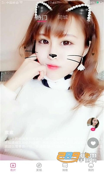 草窝社区交友appv2.3.3安卓版