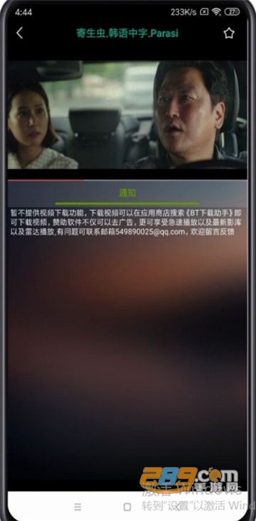 种子助手磁力播放app2.0.1