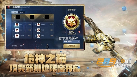 cf手游免费领8888钻石荒漠之迷版本v1.0.115.400官方版