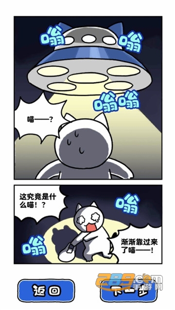 白猫和废弃的病院（测试版）