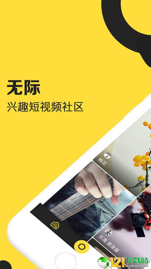 爱奇艺无际
