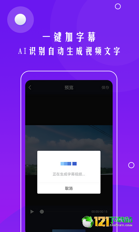 自动加字幕