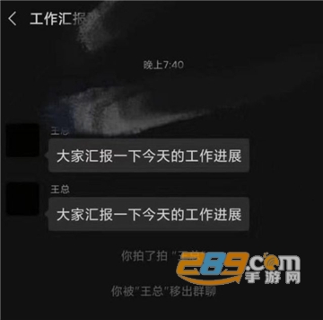 微信拍一拍小尾巴生成器免费版v8.0.65安卓版
