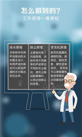 声波清理大师APP