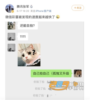 微信拍一拍小尾巴生成器免费版