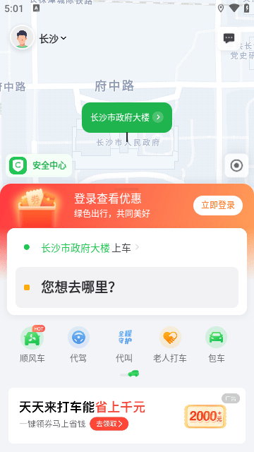 曹操出行2023