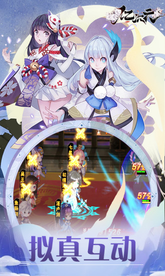 亿次元 九游版