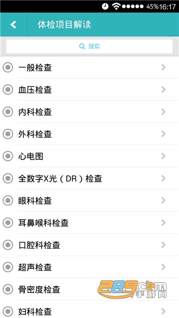 恒升大健康app最新版v1.0.0安卓版