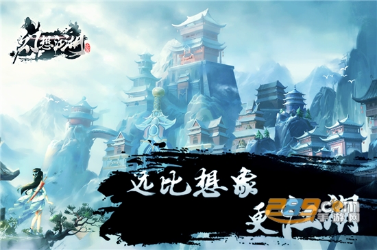 幻想江湖官方公测版