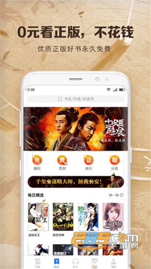 中文书城免费版v6.6.14安卓版