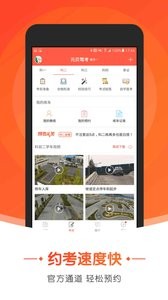元贝驾考小车APP