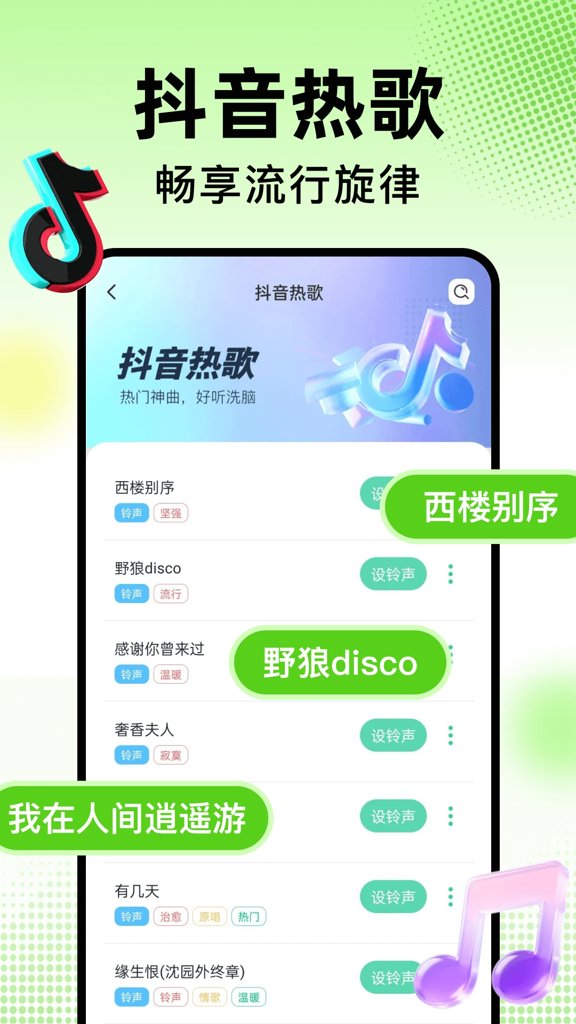 手机铃声来电多